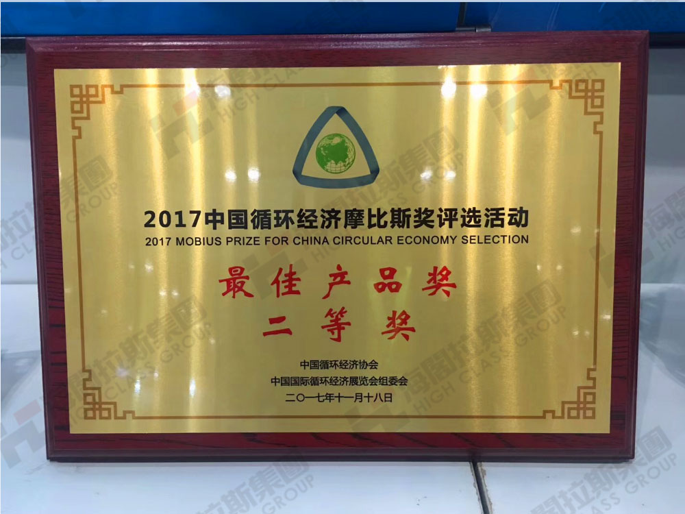 最佳產(chǎn)品獎(jiǎng)二等獎(jiǎng).jpg