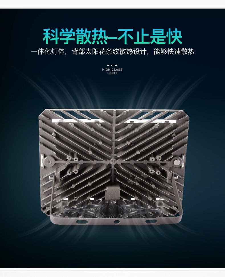 LED投光燈飛天一號(hào).jpg