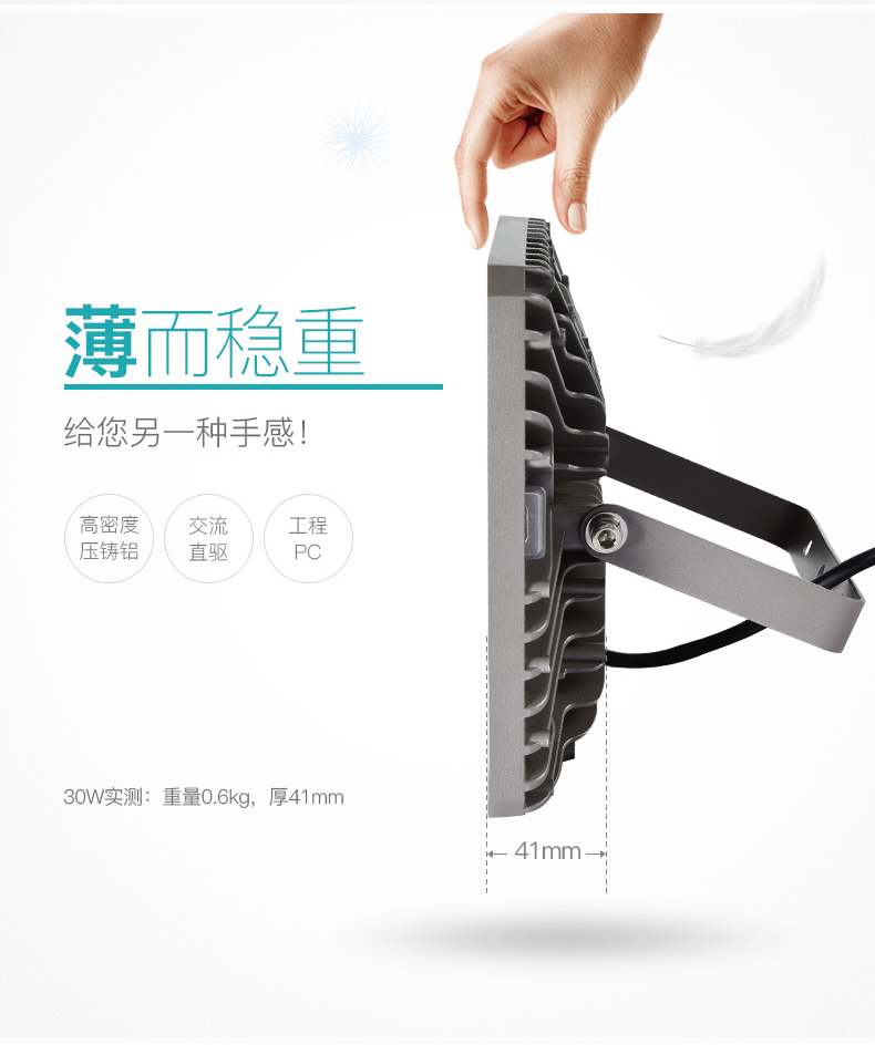 LED投光燈飛天一號(hào).jpg