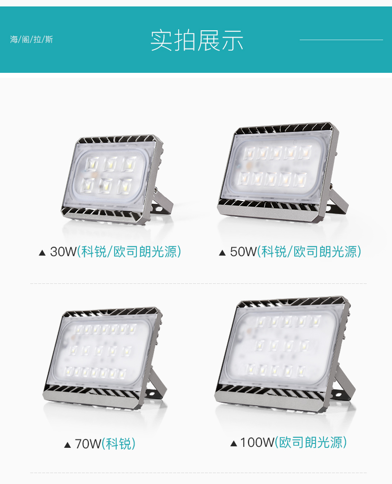 LED投光燈飛天一號(hào).jpg
