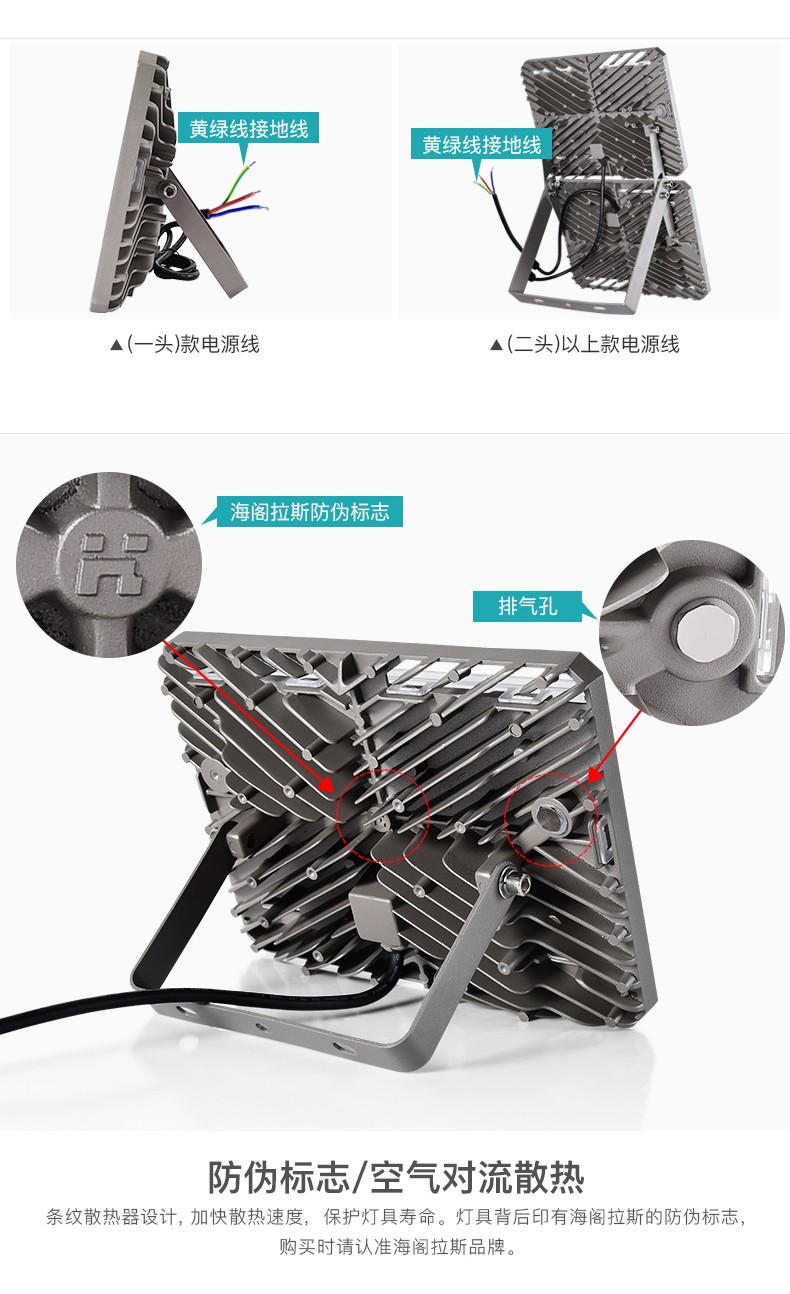 LED投光燈飛天一號(hào).jpg