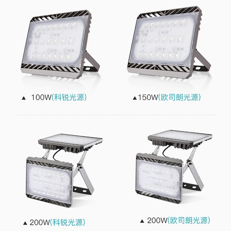 LED投光燈飛天一號(hào).jpg