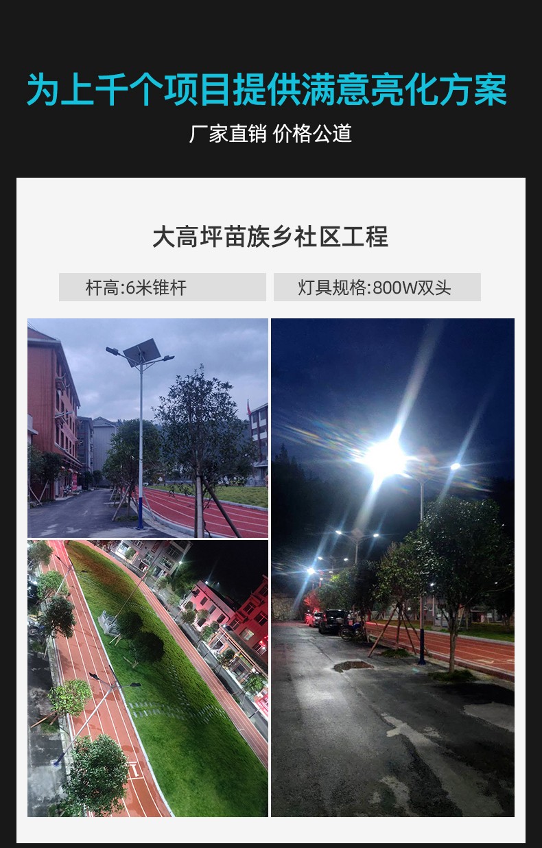 太陽(yáng)能路燈戰(zhàn)鷹款.jpg