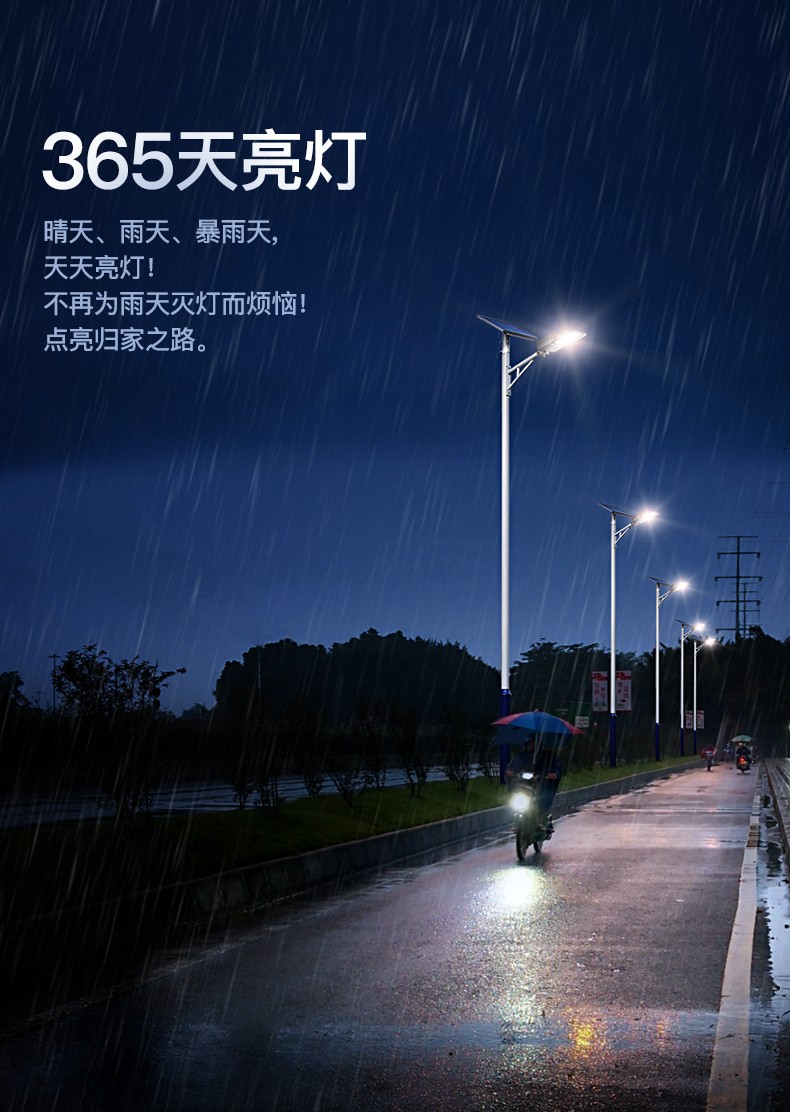 太陽(yáng)能路燈戰(zhàn)鷹款.jpg