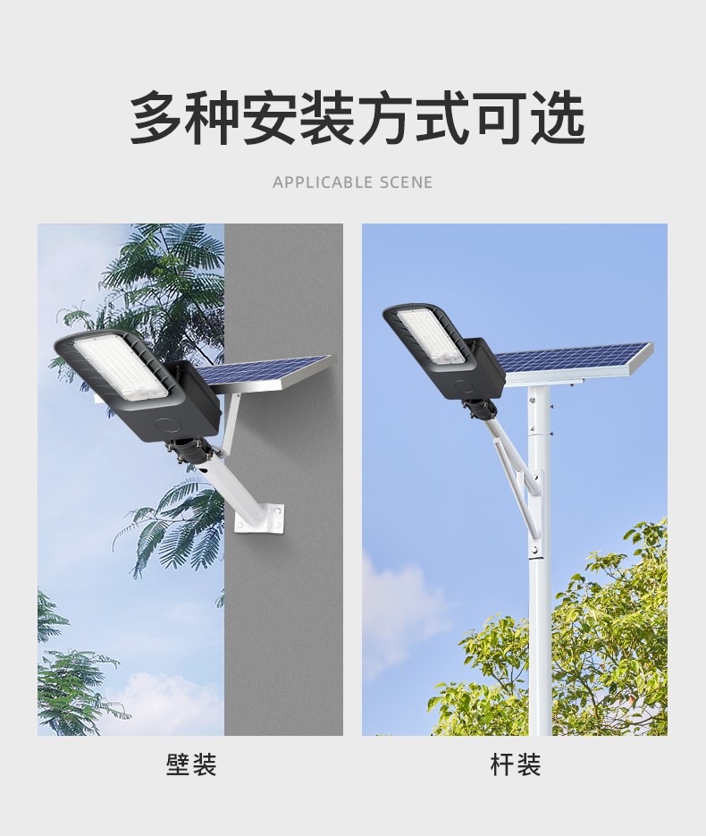 太陽(yáng)能路燈戰(zhàn)鷹款.jpg