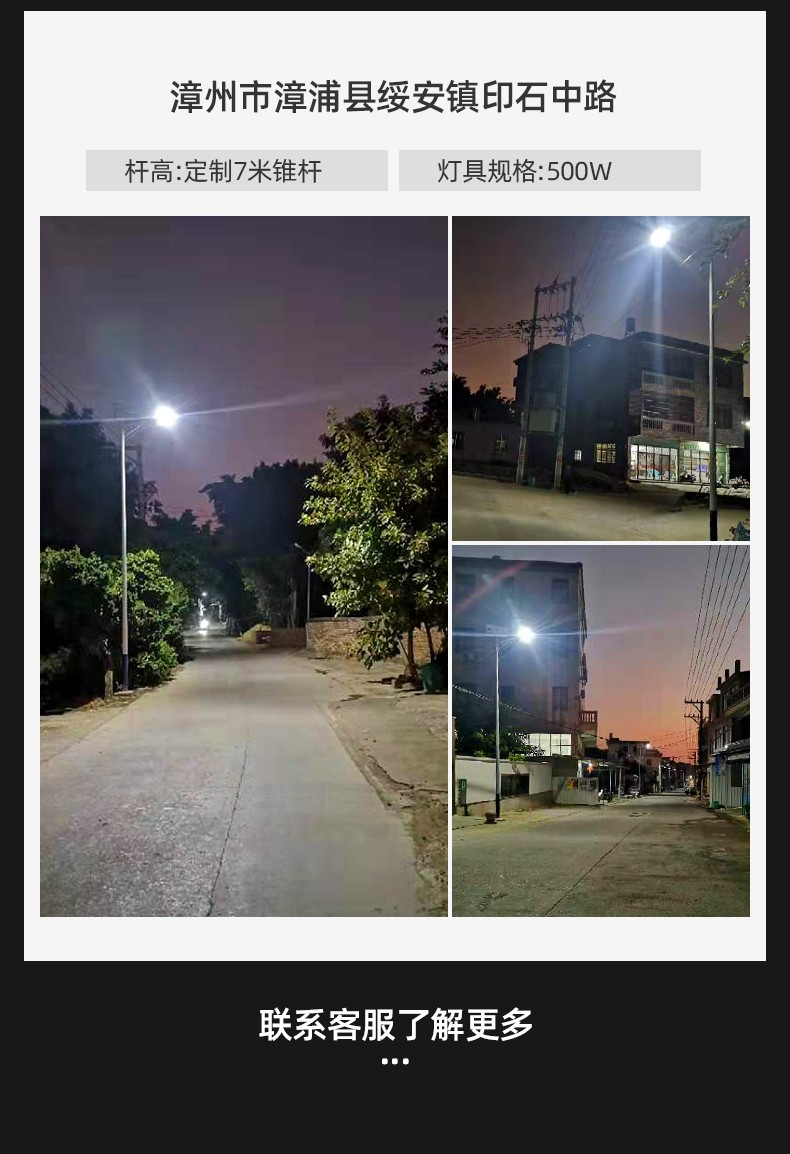 太陽(yáng)能路燈戰(zhàn)鷹款.jpg