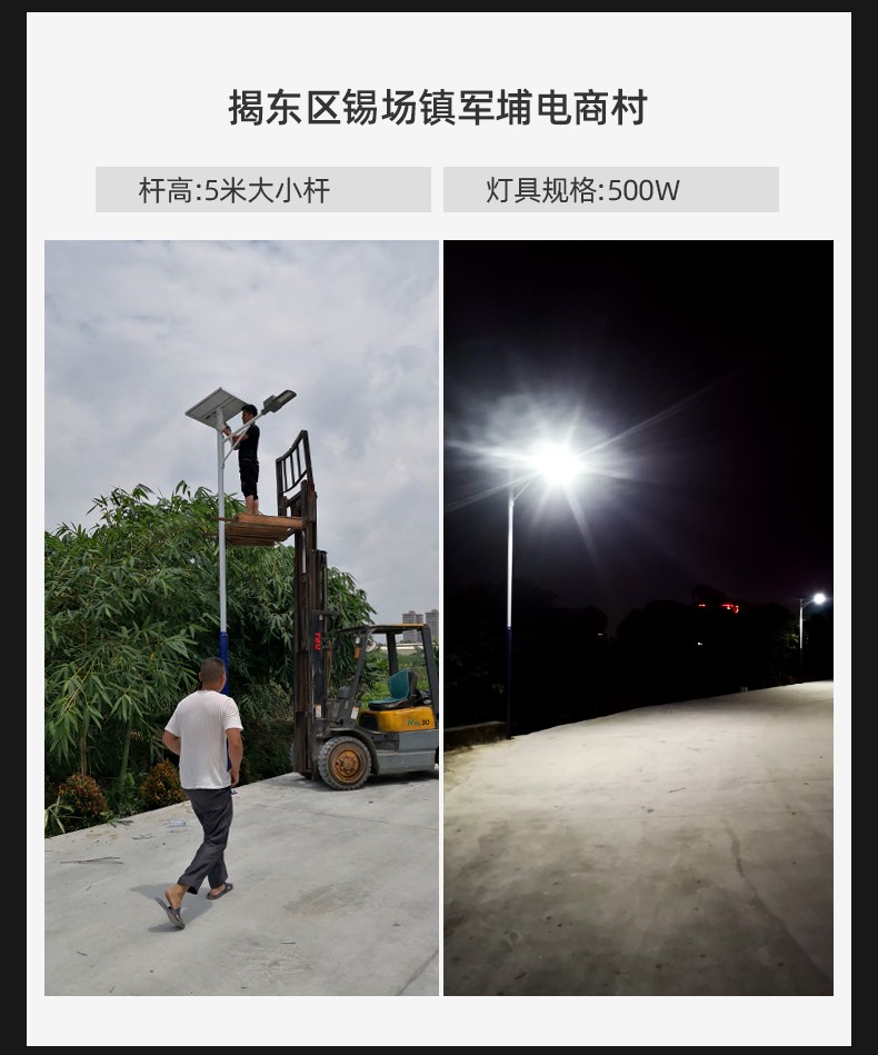 太陽(yáng)能路燈戰(zhàn)鷹款.jpg