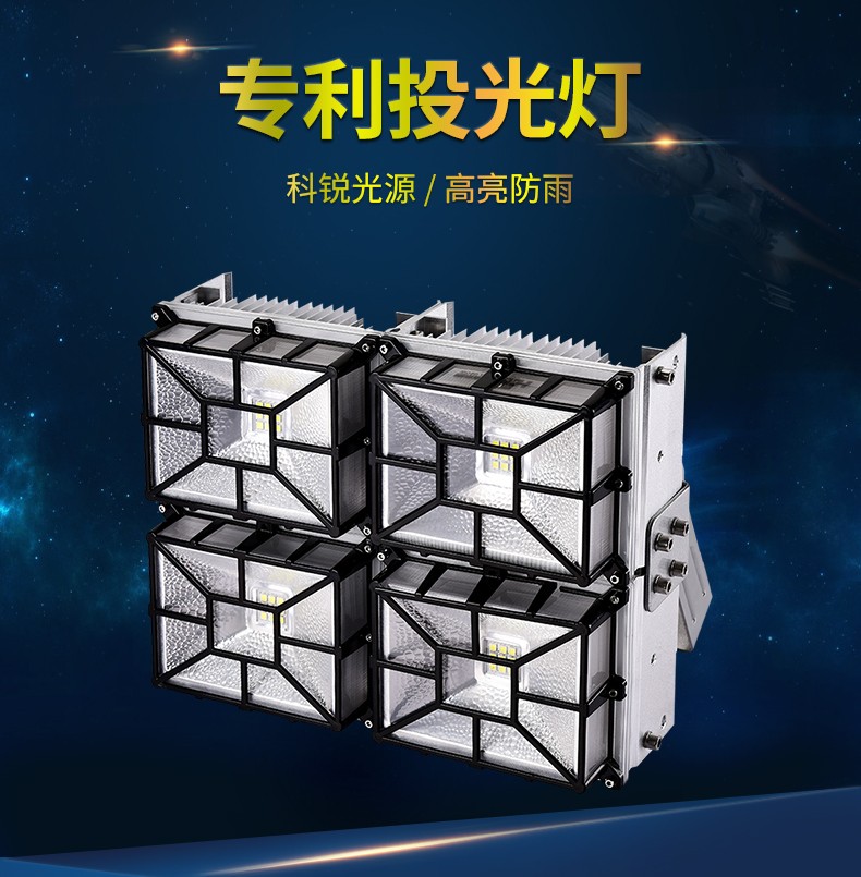 海閣拉斯專利防爆投光燈.jpg