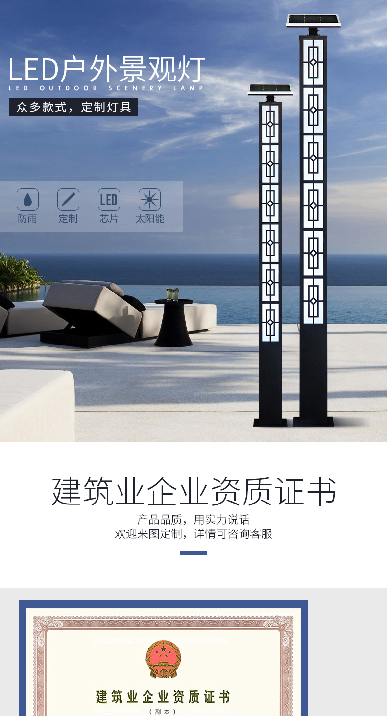 太陽(yáng)能市電景觀燈.jpg