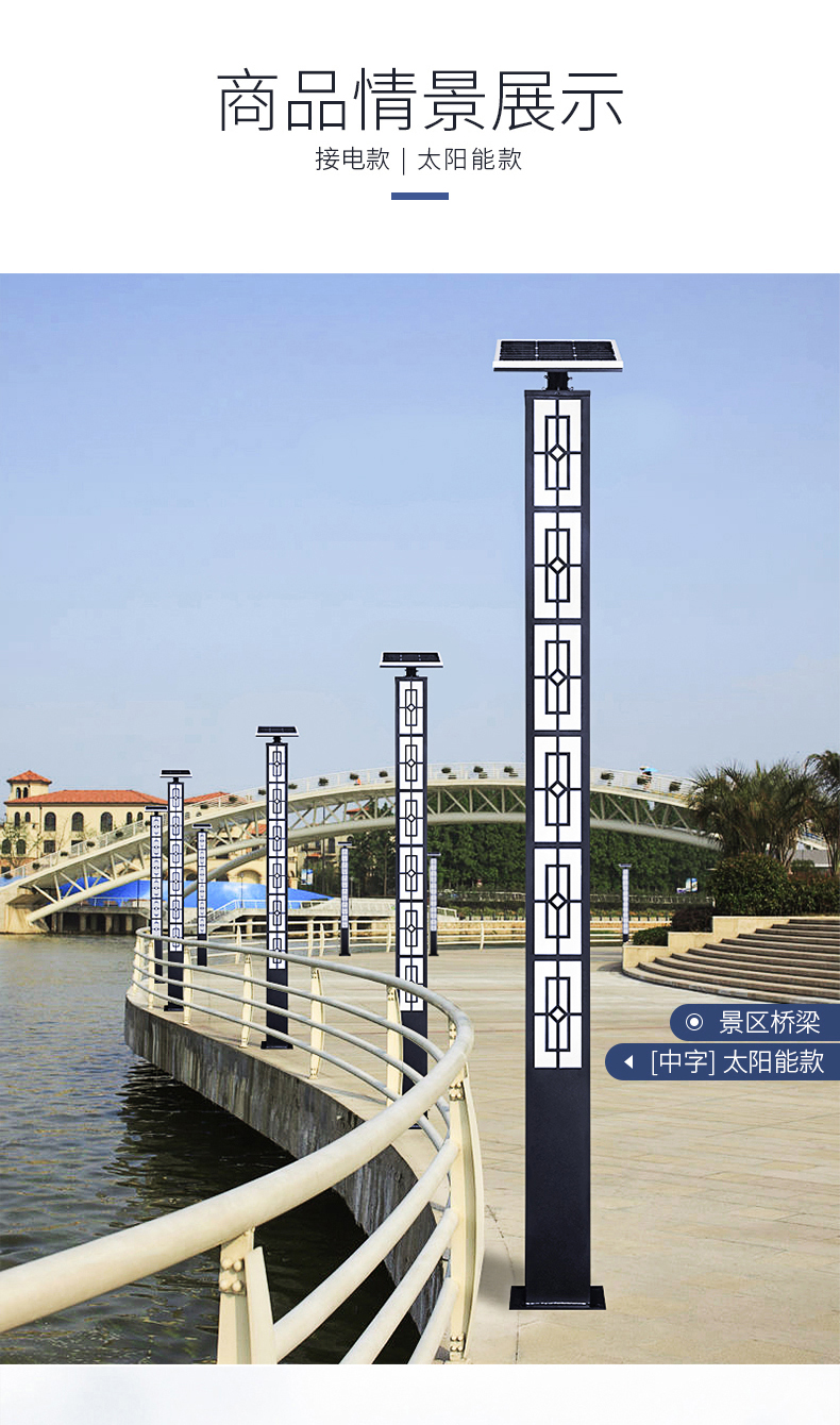 太陽(yáng)能市電景觀燈情景展示.jpg