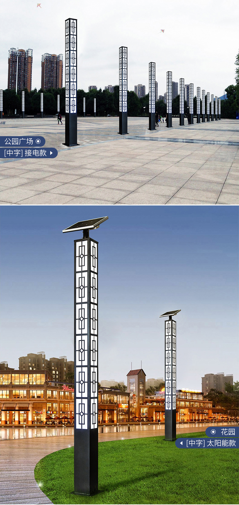太陽(yáng)能市電景觀燈情景展示.jpg