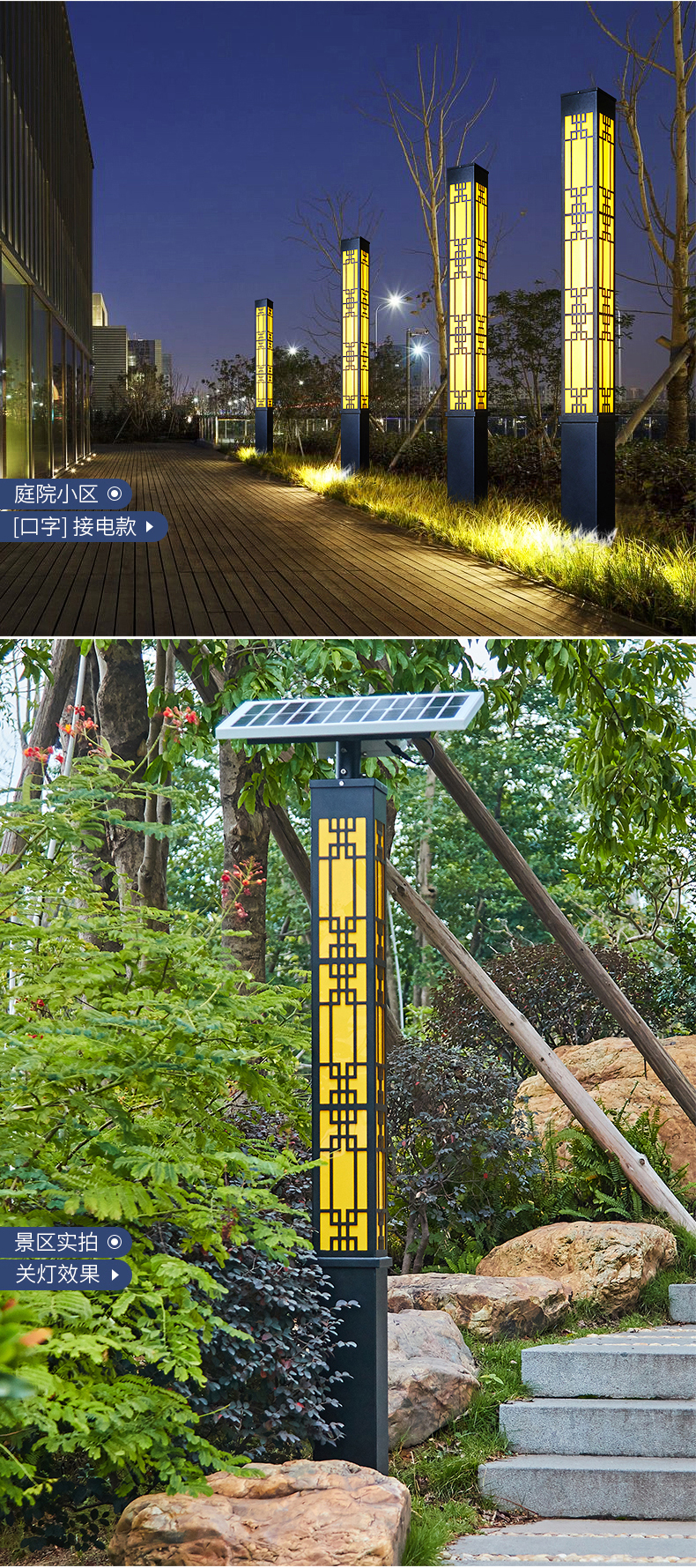 太陽(yáng)能市電景觀燈情景展示3.jpg