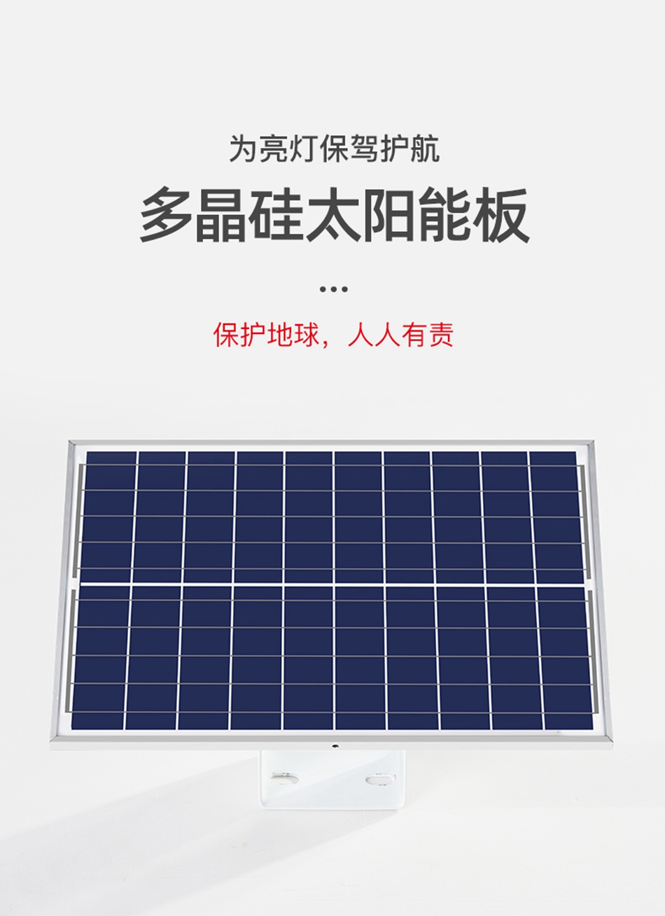 小金豆太陽能路燈太陽能板.jpg