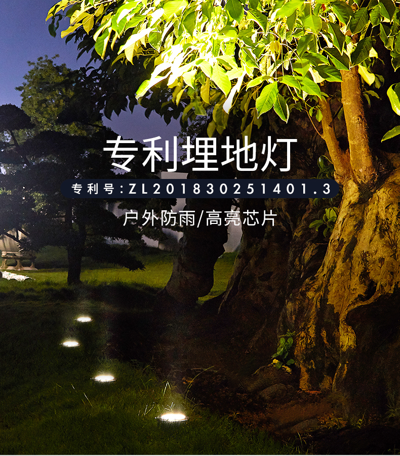 專利led地埋燈