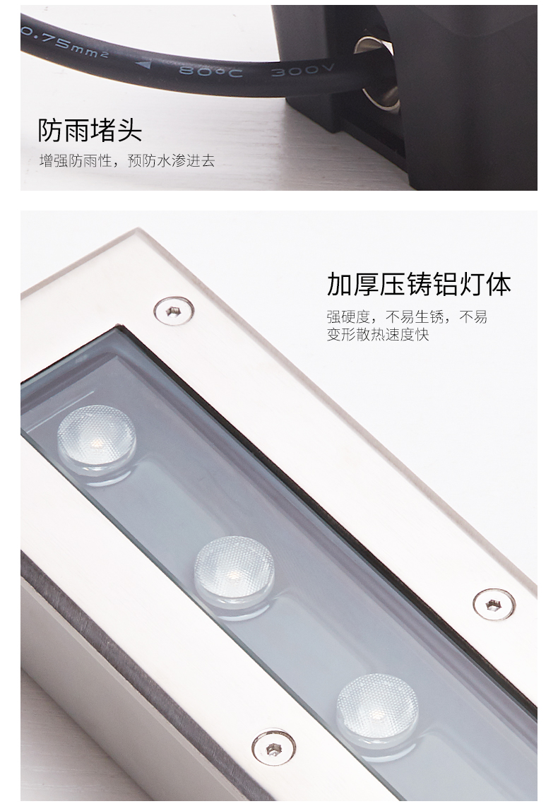 長方形led地埋燈