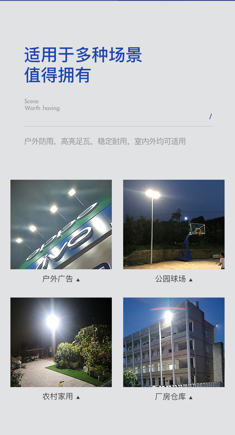 LED投光燈出眾2號