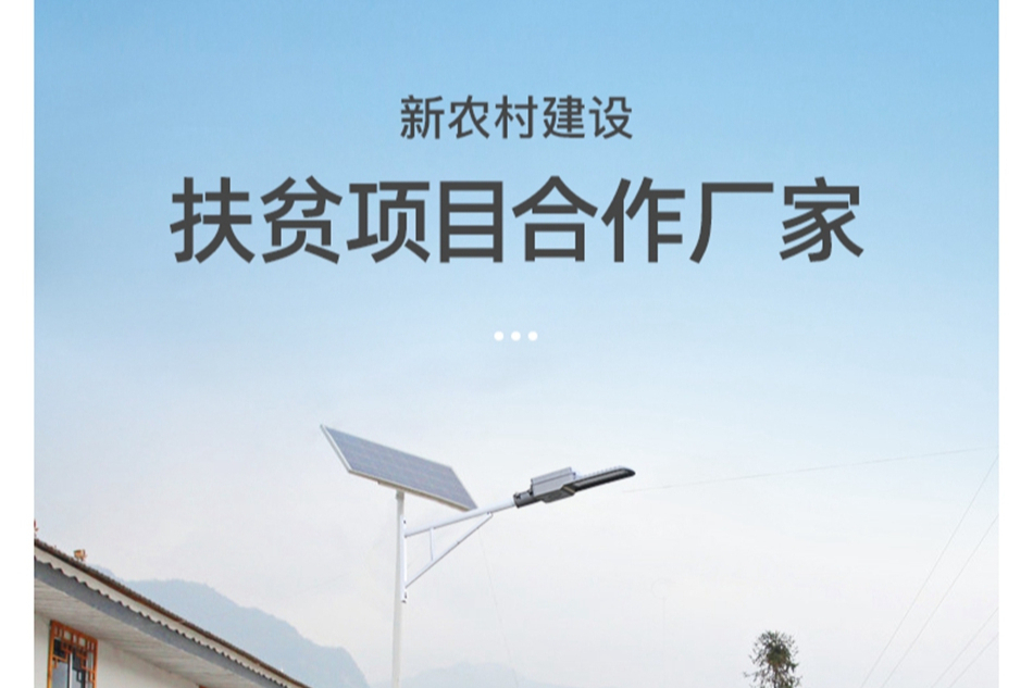 200元價(jià)格太陽(yáng)能路燈敢不敢買？太陽(yáng)能路燈使用安全才能無(wú)隱患