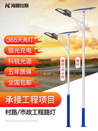 太陽能路燈.jpg