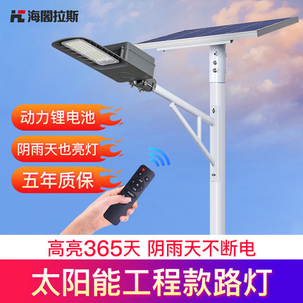 太陽(yáng)能路燈遙控器怎么使用?如何定時(shí)?