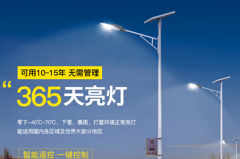 太陽(yáng)能路燈多少錢一臺(tái)?應(yīng)要貨比三家進(jìn)行咨詢