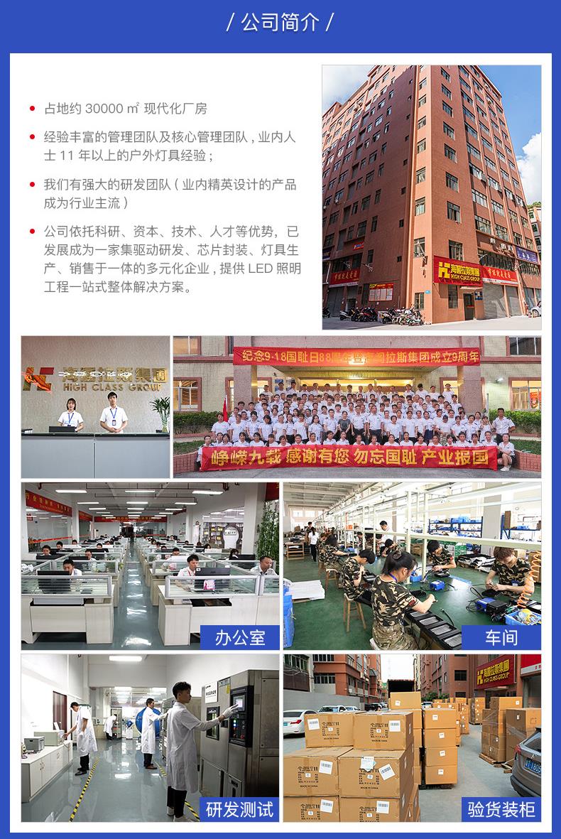 海閣拉斯集團(tuán)簡介.jpg