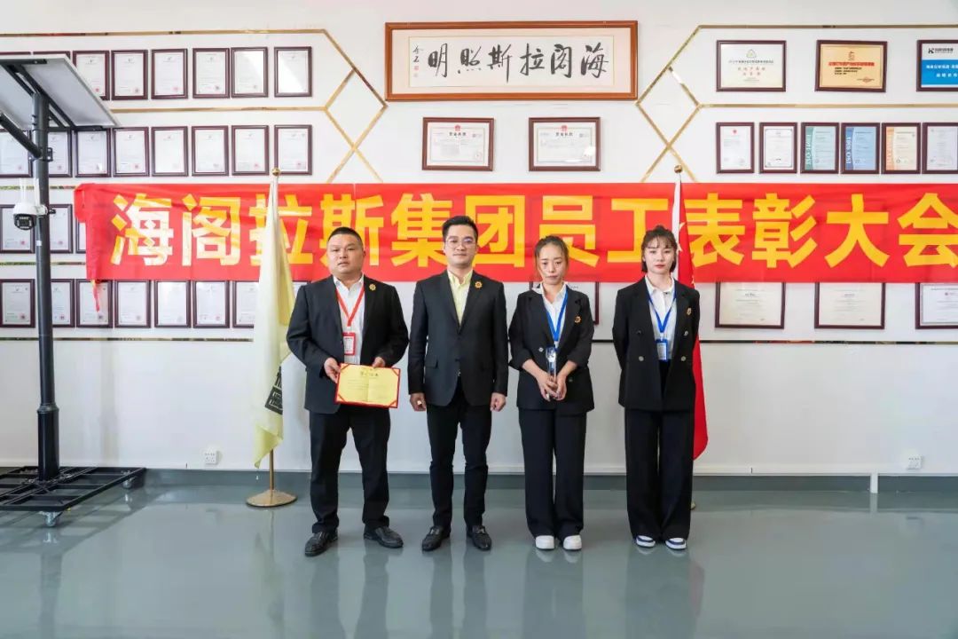 海閣拉斯集團(tuán)優(yōu)秀爆單團(tuán)隊獎：線下市場組.jpg