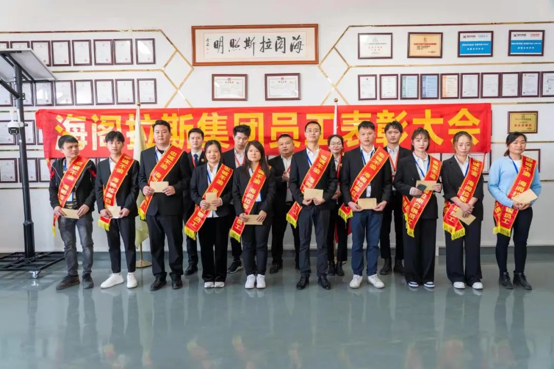 海閣拉斯集團(tuán)5年以上工齡員工.jpg