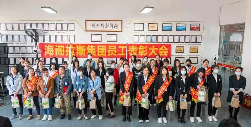 海閣拉斯集團(tuán)3.8女神節(jié)特別活動.jpg.jpg